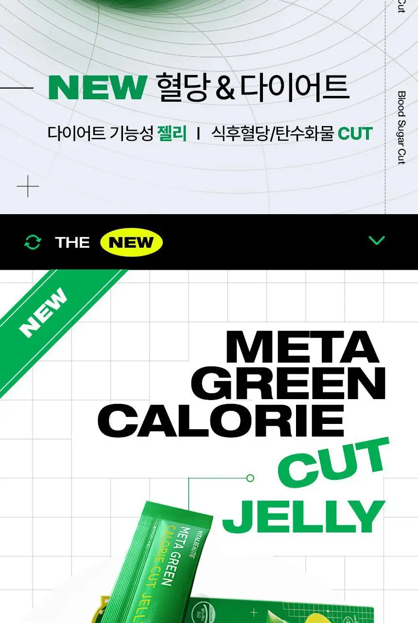 [혈당케어] 바이탈뷰티 메타그린 칼로리컷 젤리 10포 상세페이지 2